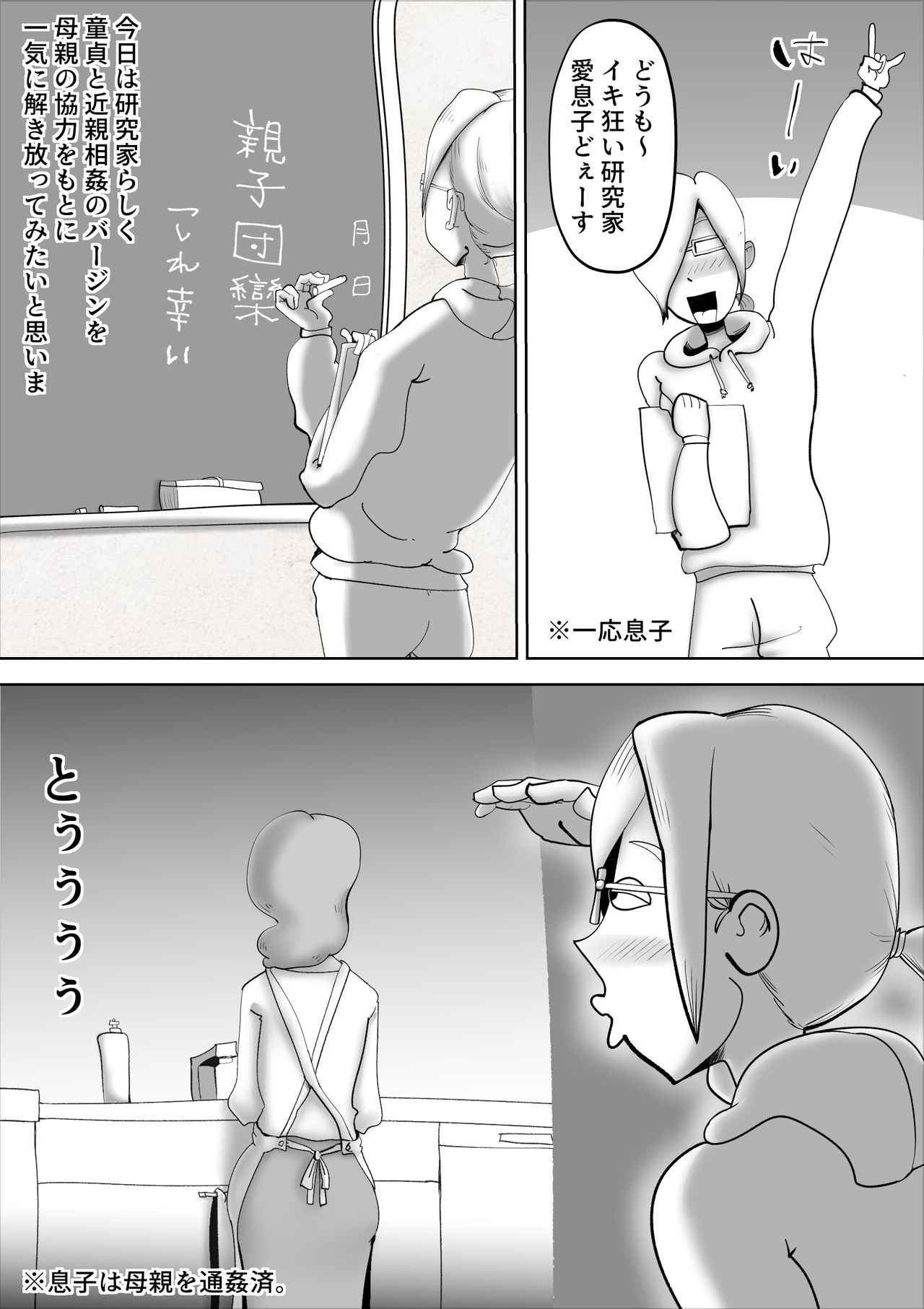 Yappari Mama-tan wa Ore no Yome page 2 full