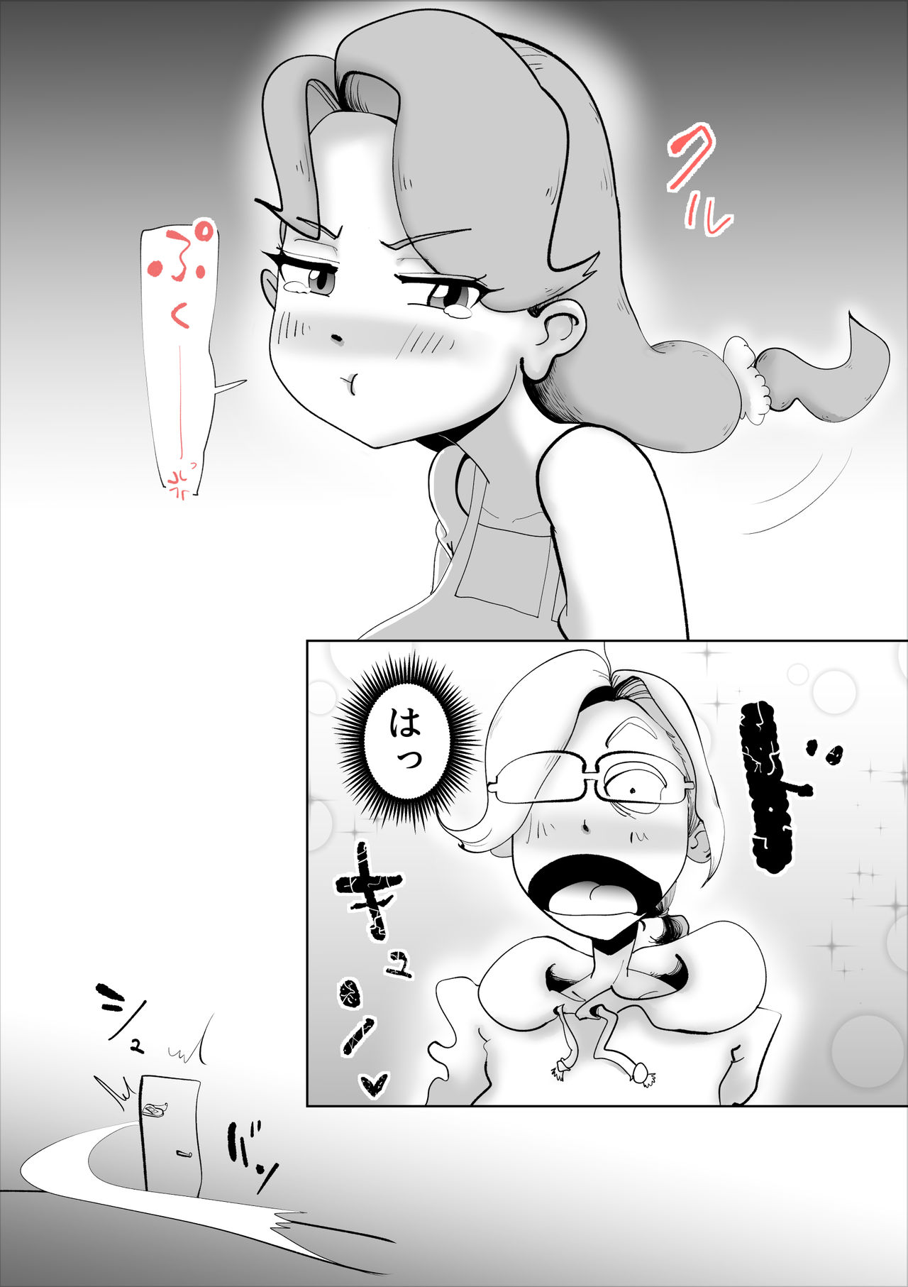 Yappari Mama-tan wa Ore no Yome page 6 full