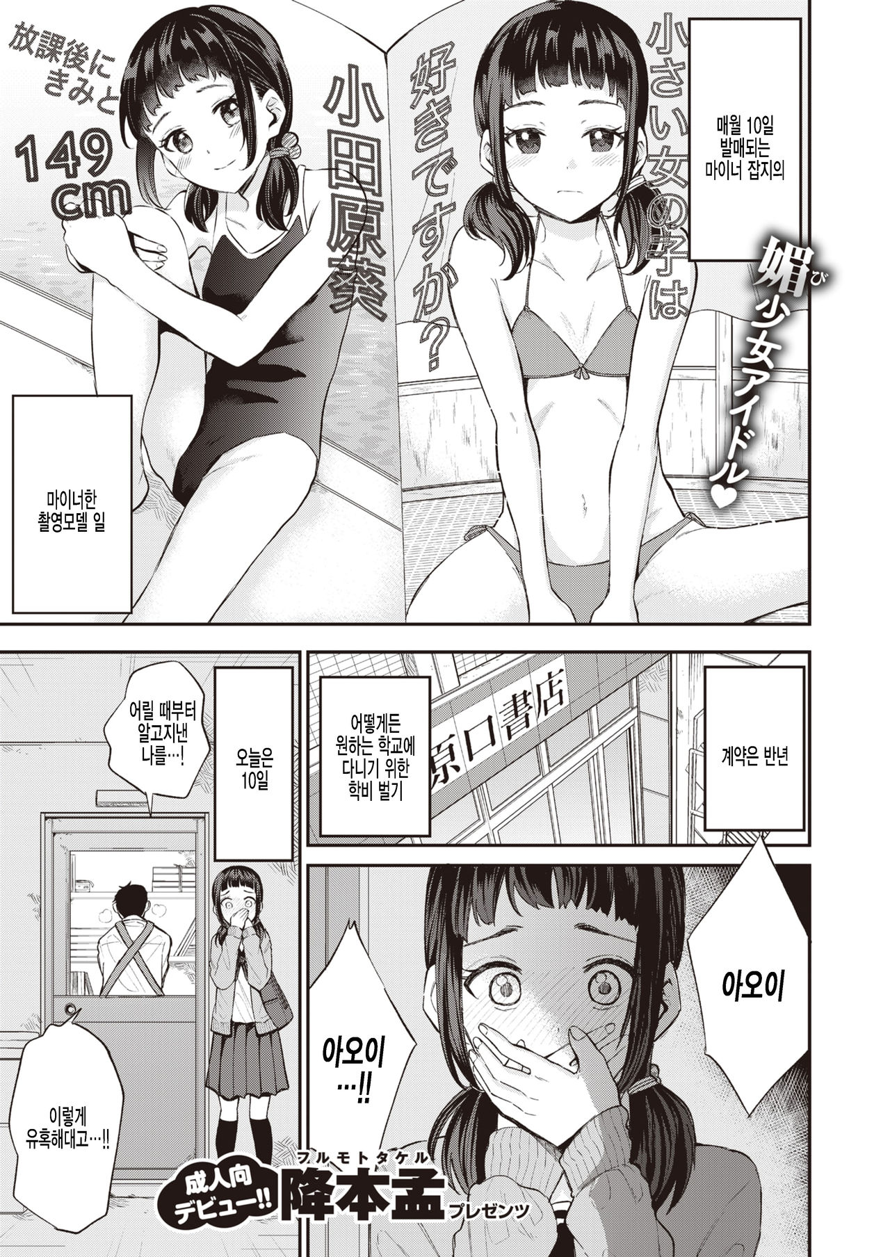 Aoi-chan no Kakushigoto page 1 full