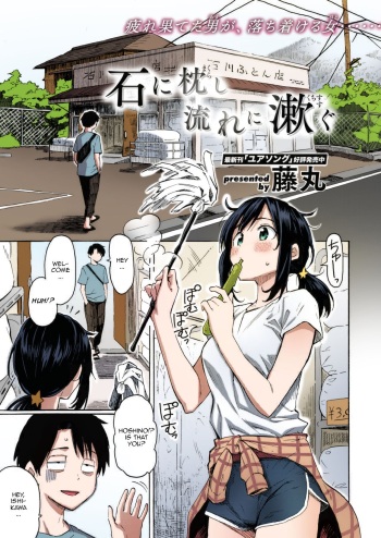 Ishi ni Makura shi Nagare ni Susugu | You've Laid In Your Bed, Now Make It cover