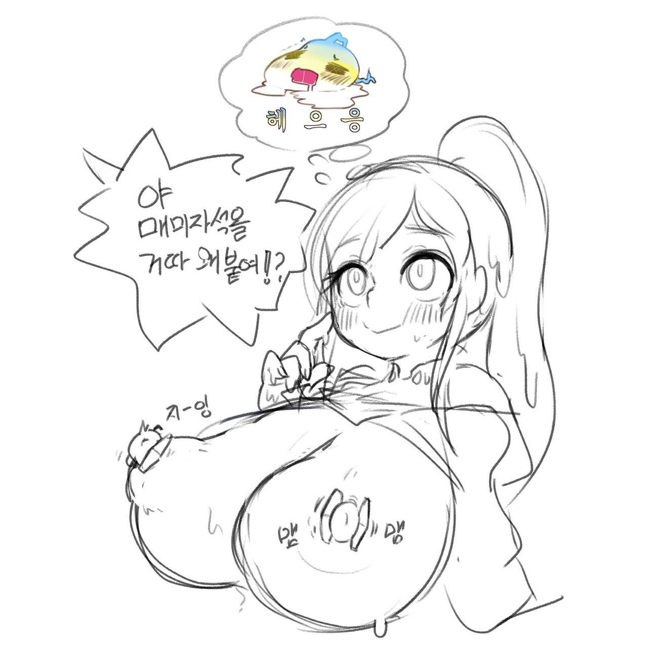 mumingming Twitter page 3 full