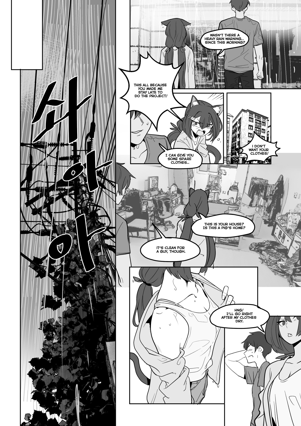 The cat of the rumor page 8 full