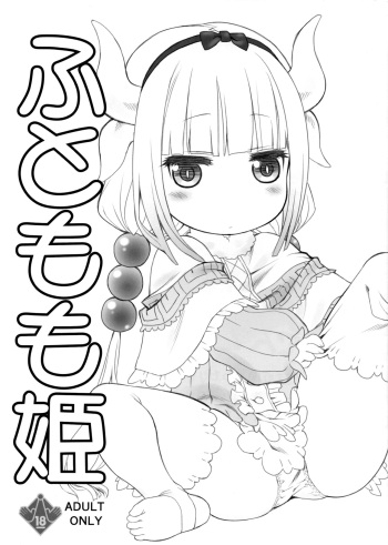 Futomomo Hime | Thigh Princess ​ cover