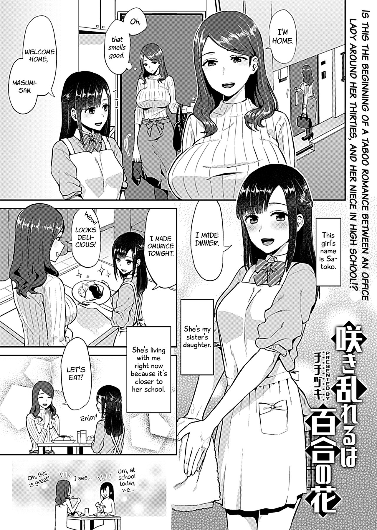 Saki Midareru wa Yuri no Hana | Lilies Are in Full Bloom - Volume 1 page 3 full