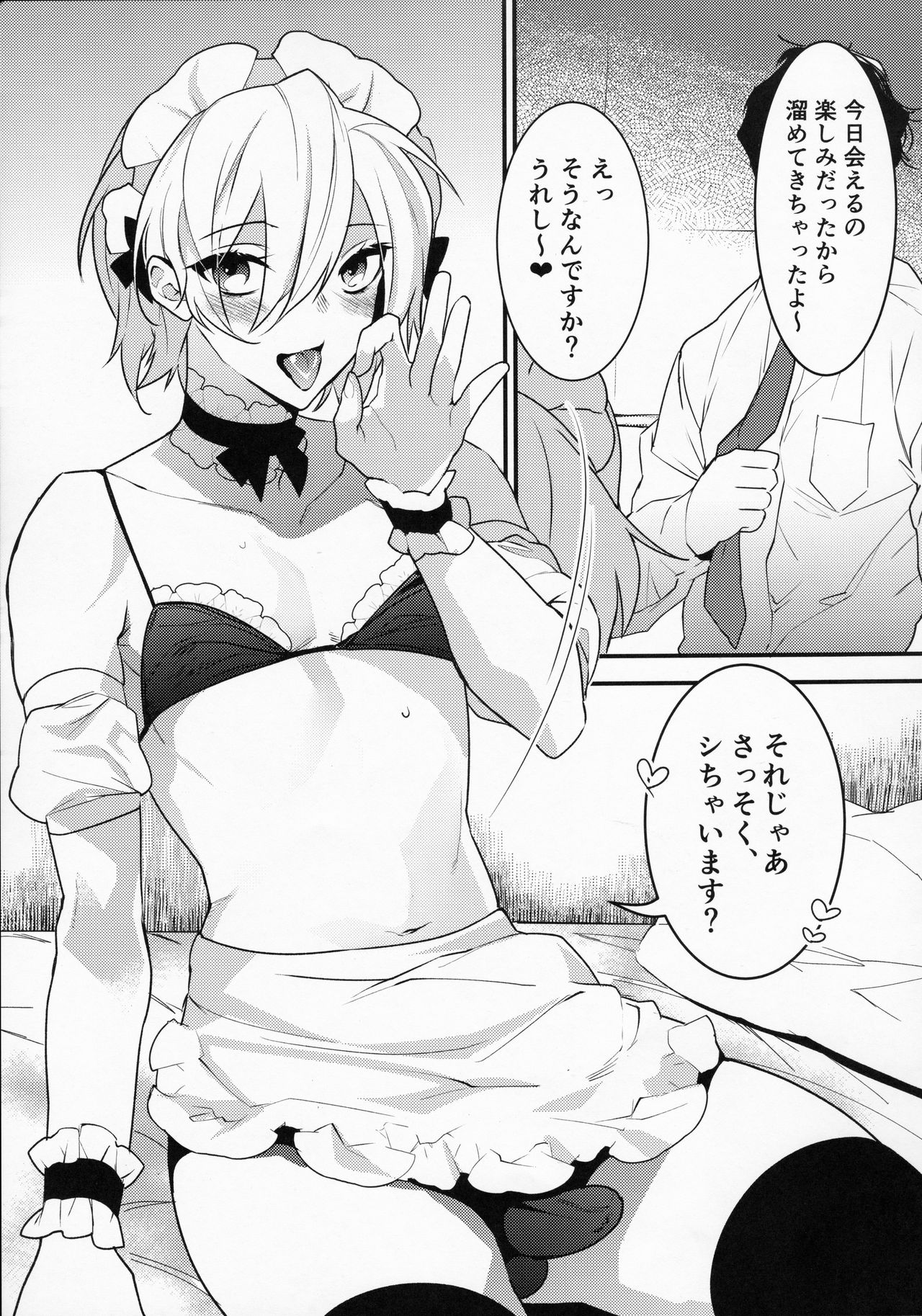 Dokidoki Mesu Ochi Gohoushi Seikatsu page 4 full