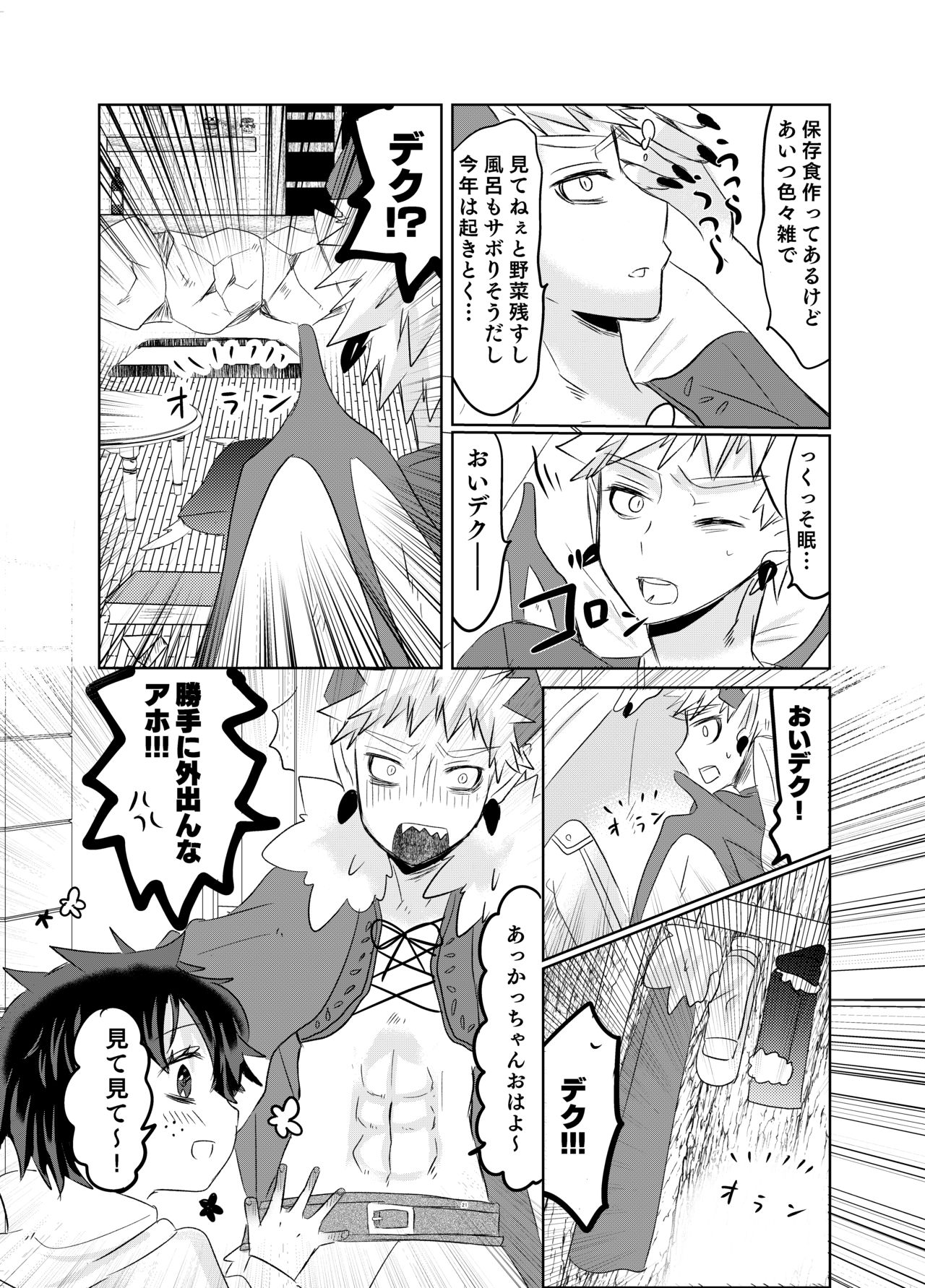 Oishī mu kosei  no sodate-kata page 7 full