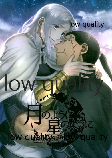 Tsuki no You ni Hoshi no You ni Daryun x Arslan Sairokushuu page 1 full