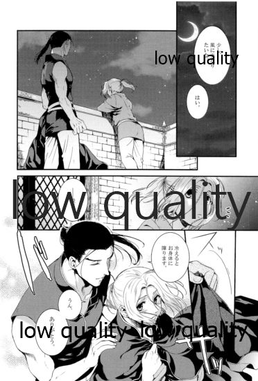 Tsuki no You ni Hoshi no You ni Daryun x Arslan Sairokushuu page 10 full