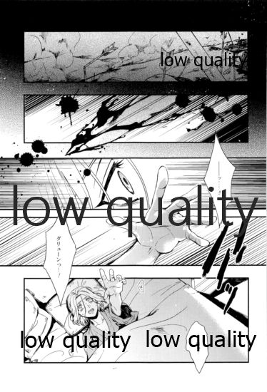 Tsuki no You ni Hoshi no You ni Daryun x Arslan Sairokushuu page 7 full