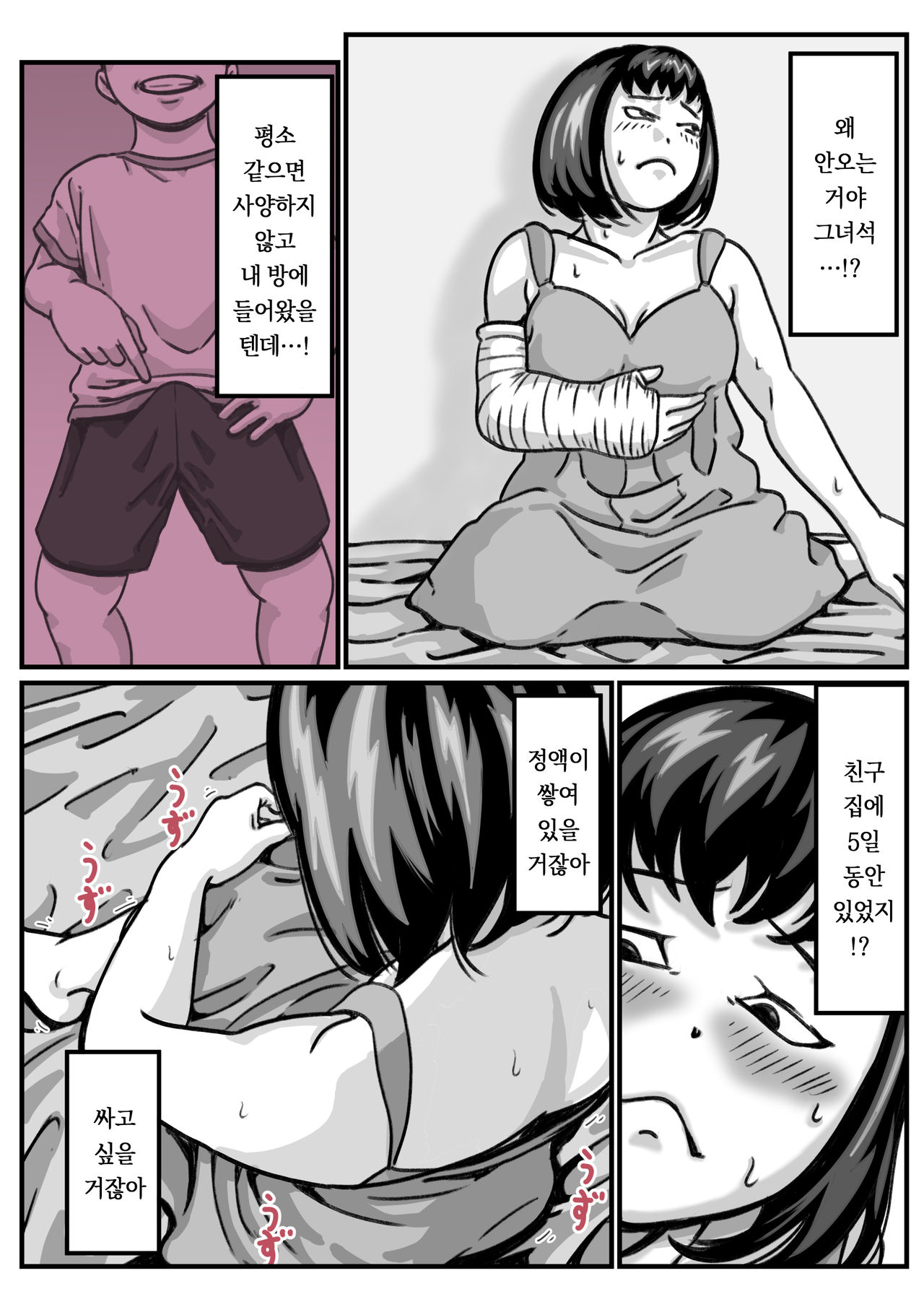 Ryouude ga Tsukaenaku nattara Otouto ga Choushi ni Noridashita! part4 page 5 full