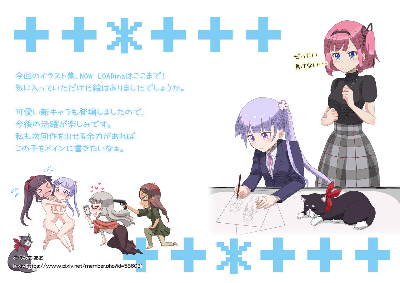 NOW LOADing!! page 10 full