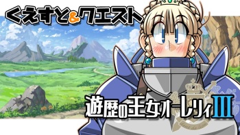 Quest &amp; Quest ~ Yuureki no Oujo Aurelie III Hen cover