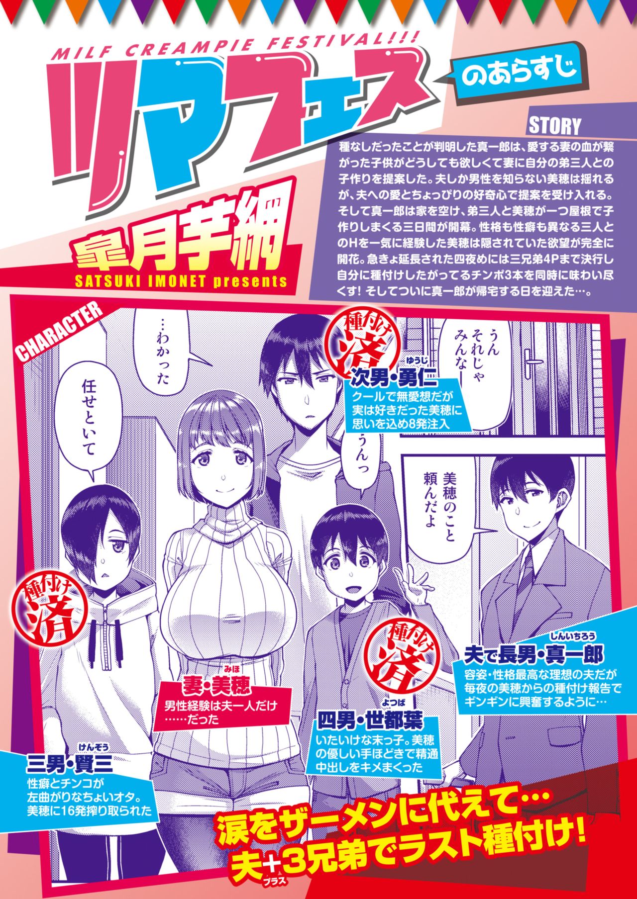 COMIC Shitsurakuten 2021-10 page 3 full