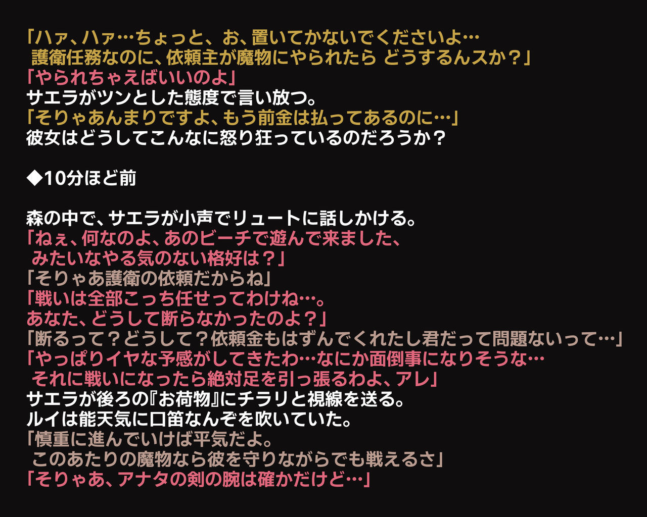 Goei Ninmu to Tsuma ga Musunda Takuran Keiyaku page 4 full