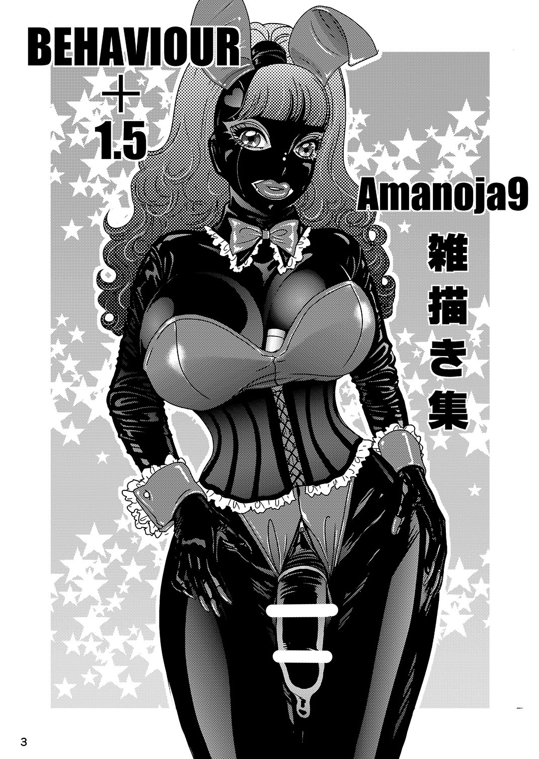 BEHAVIOUR+1.5 page 3 full