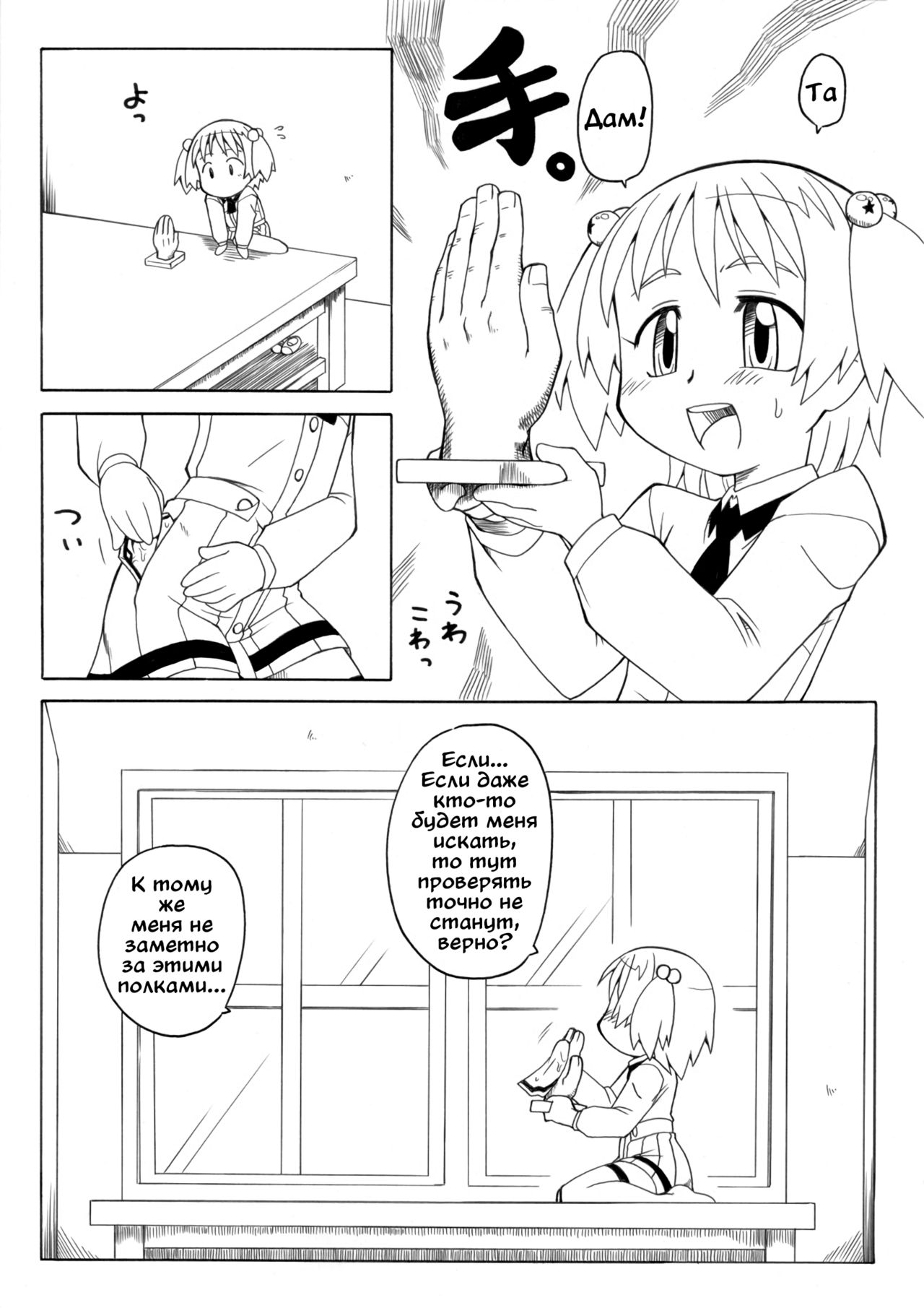 Hirogacchau no ga ii no 2 | Stretching Myself Wide Feels So Good! 2 page 5 full