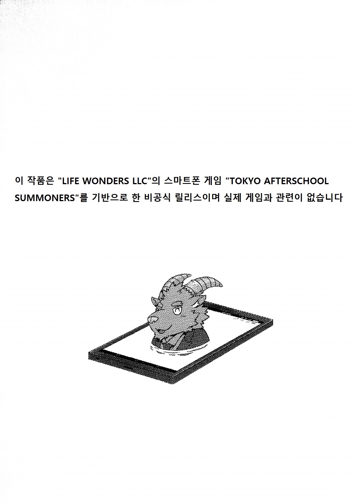Summons Gallery page 4 full