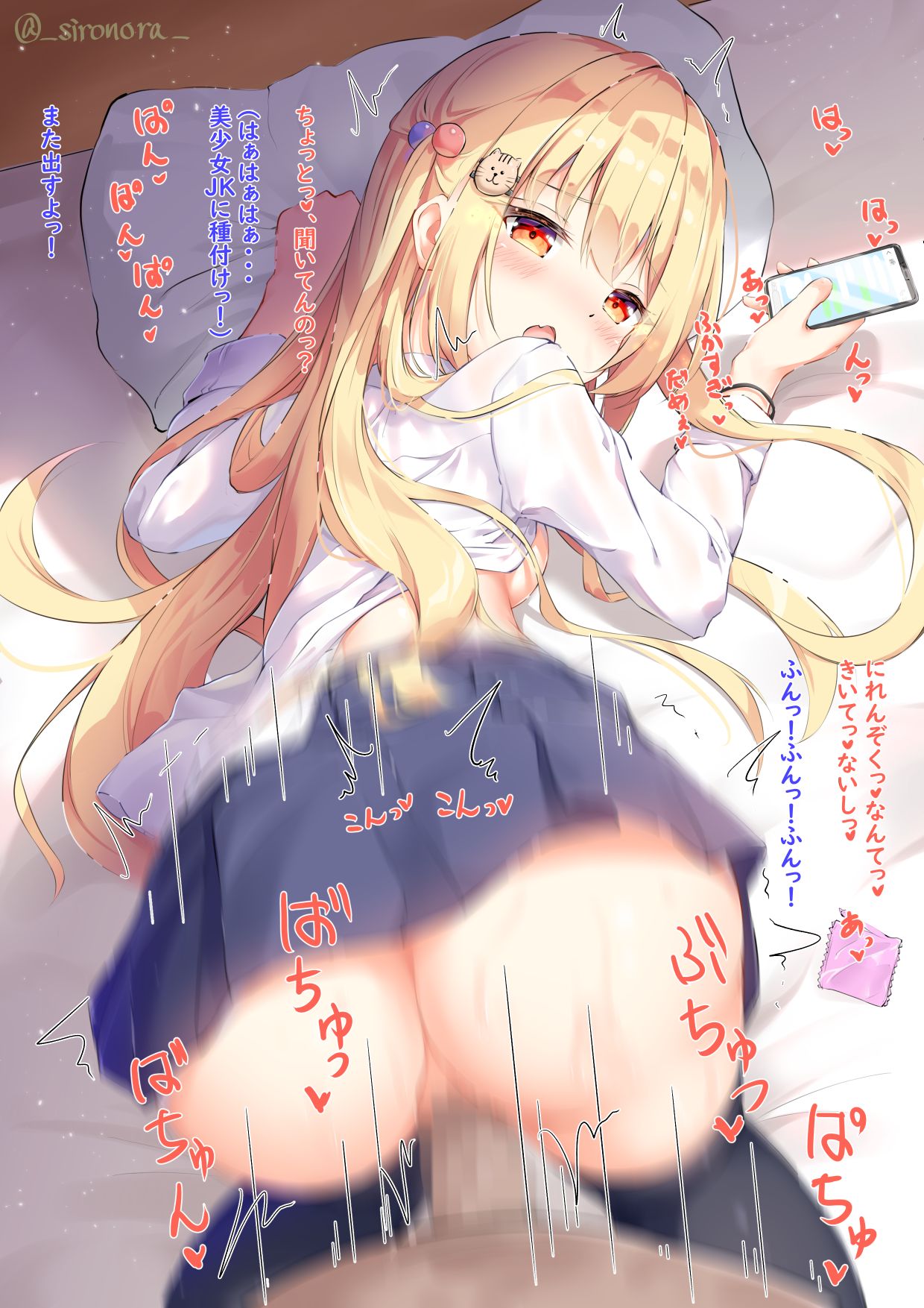 Kossori Naka ni Dasareru Enkou JK-chan page 10 full