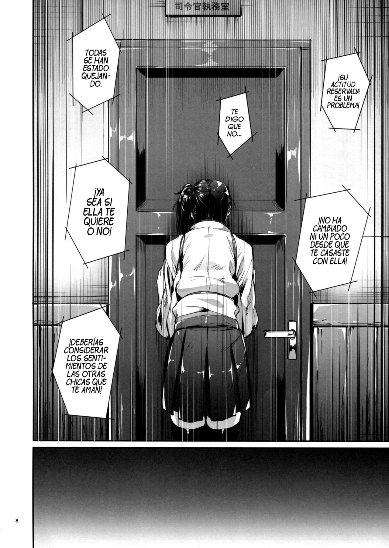 Kono Mune no Takanari o page 7 full