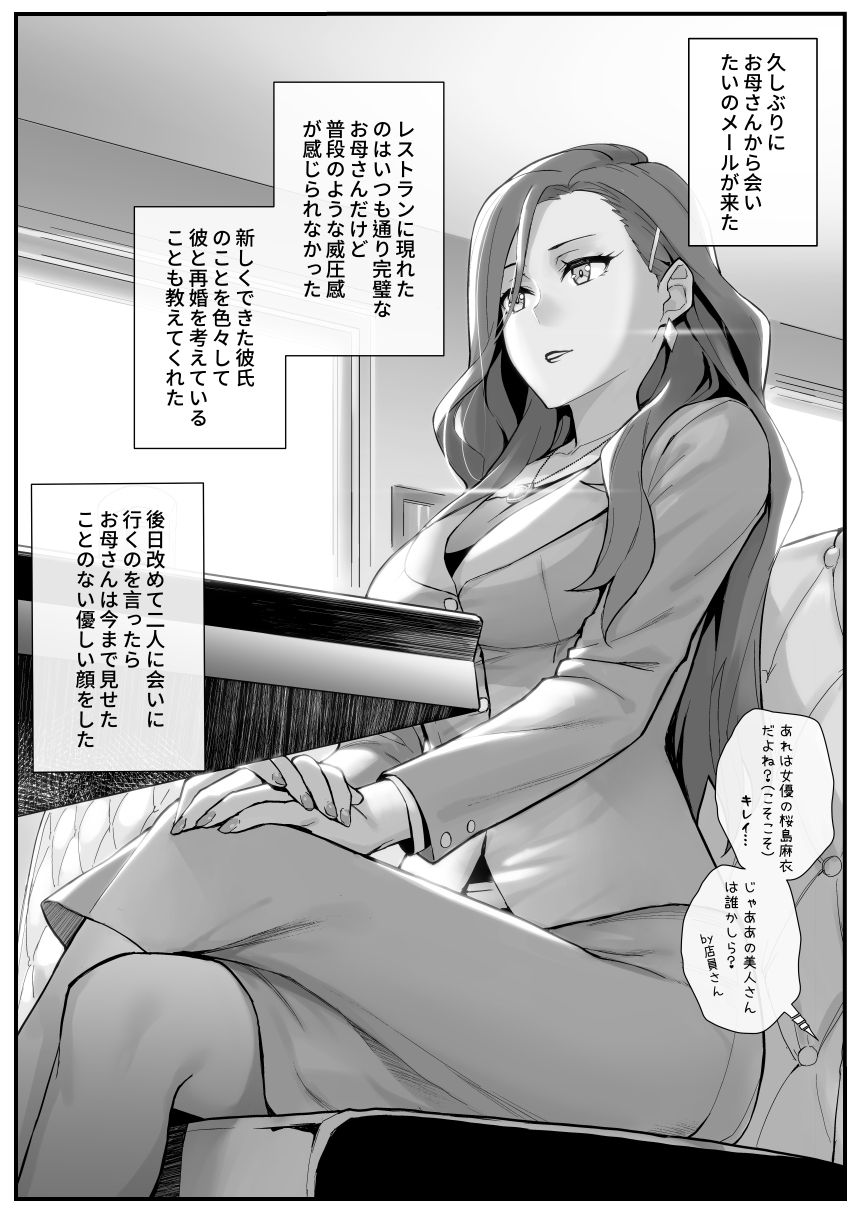 NTR scene of Hitozuma page 5 full
