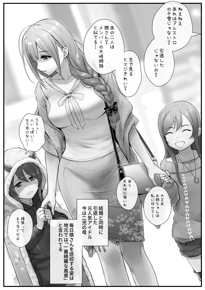 NTR scene of Hitozuma page 7 full