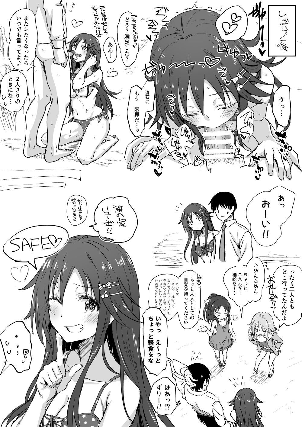 Mizugi Himekawa Yuki 2 page 5 full