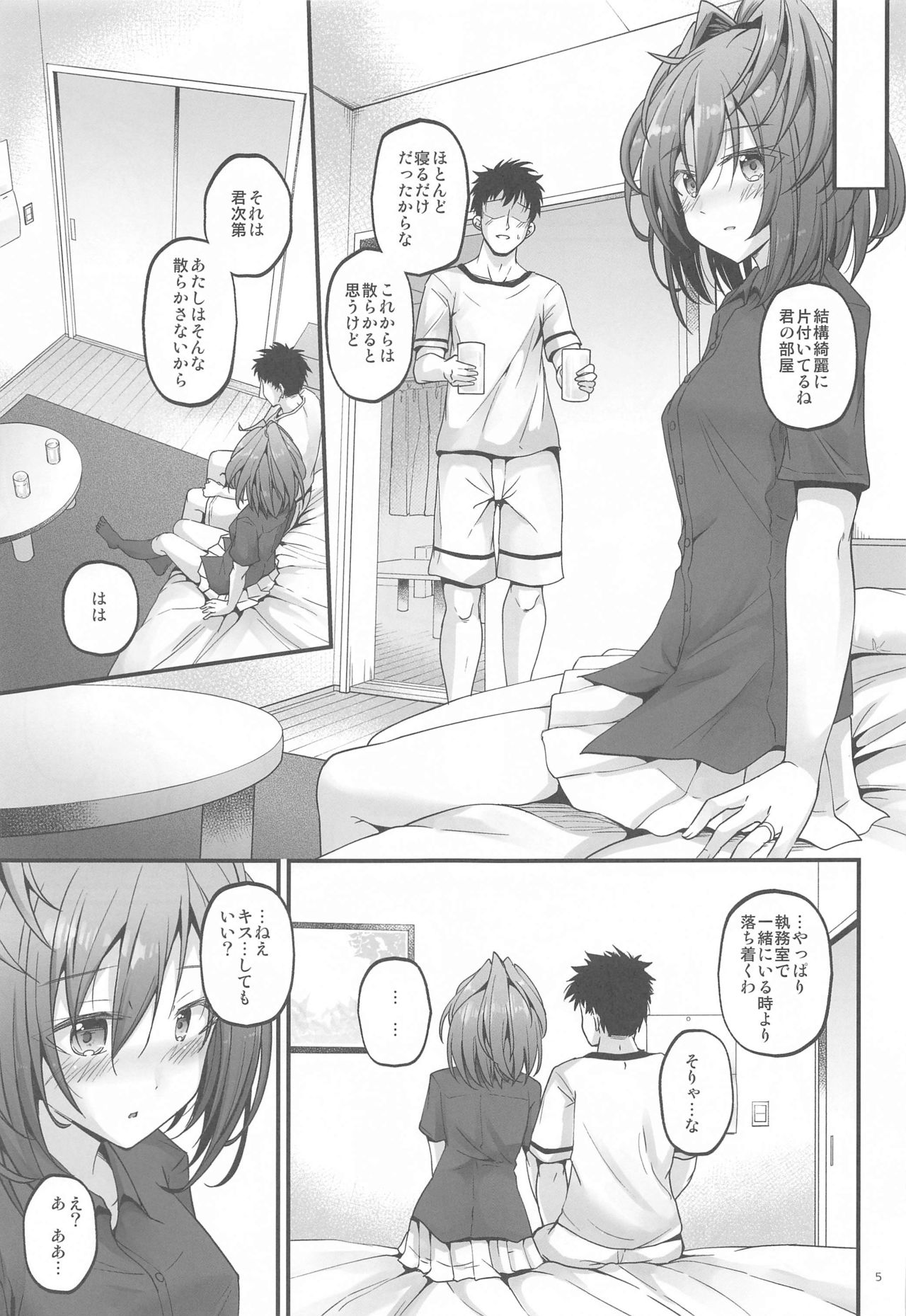 SHINY BETTER HALF page 4 full