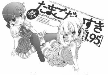 Tamago Daisuki 1.95 cover