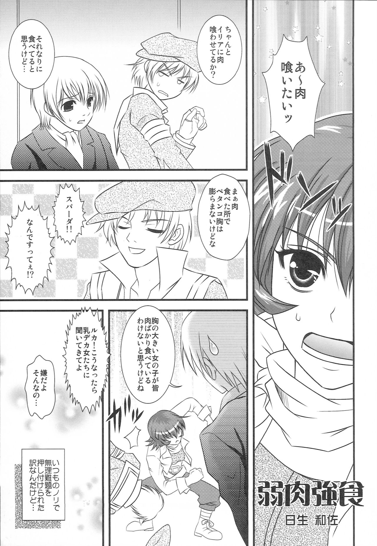 My SOLO 2 page 4 full