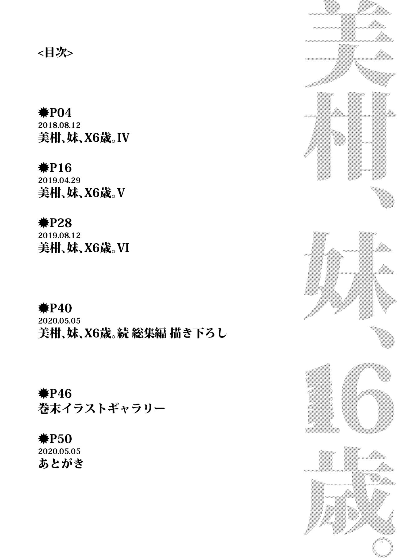Mikan, Imouto, 16-sai. Zoku Soushuuhen page 2 full