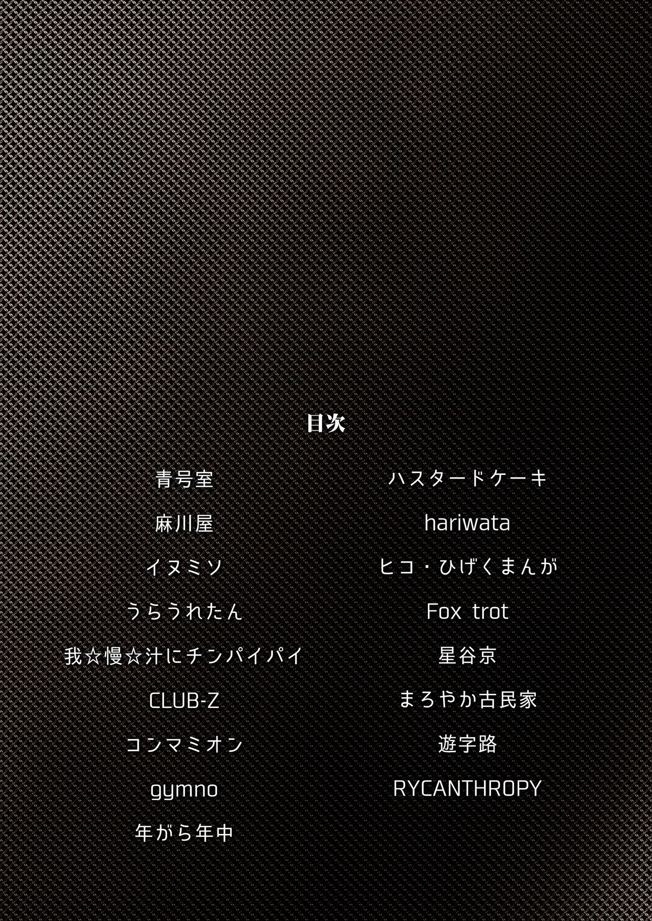 【デジケット限定】男戦士淫壊 page 2 full