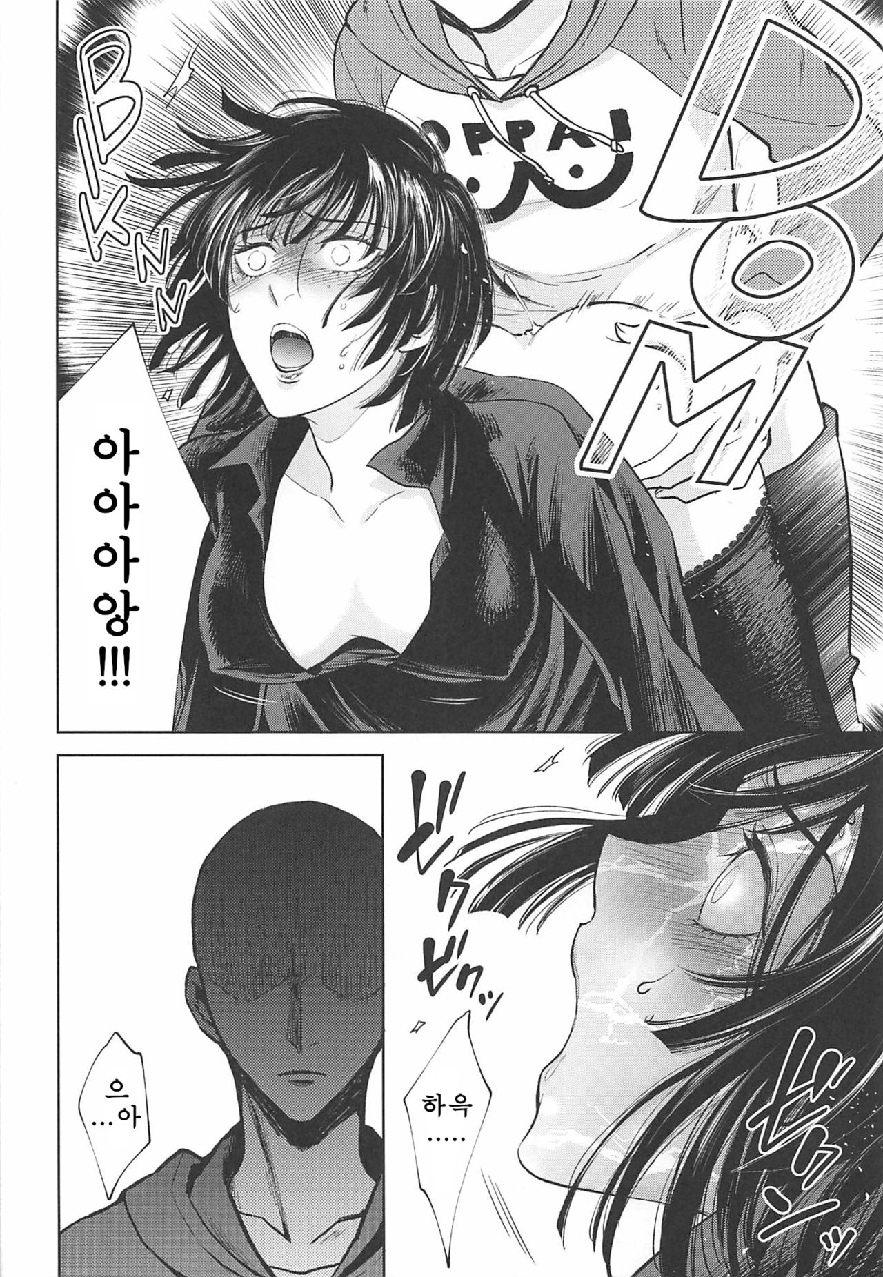 Ecchi→ERO page 7 full