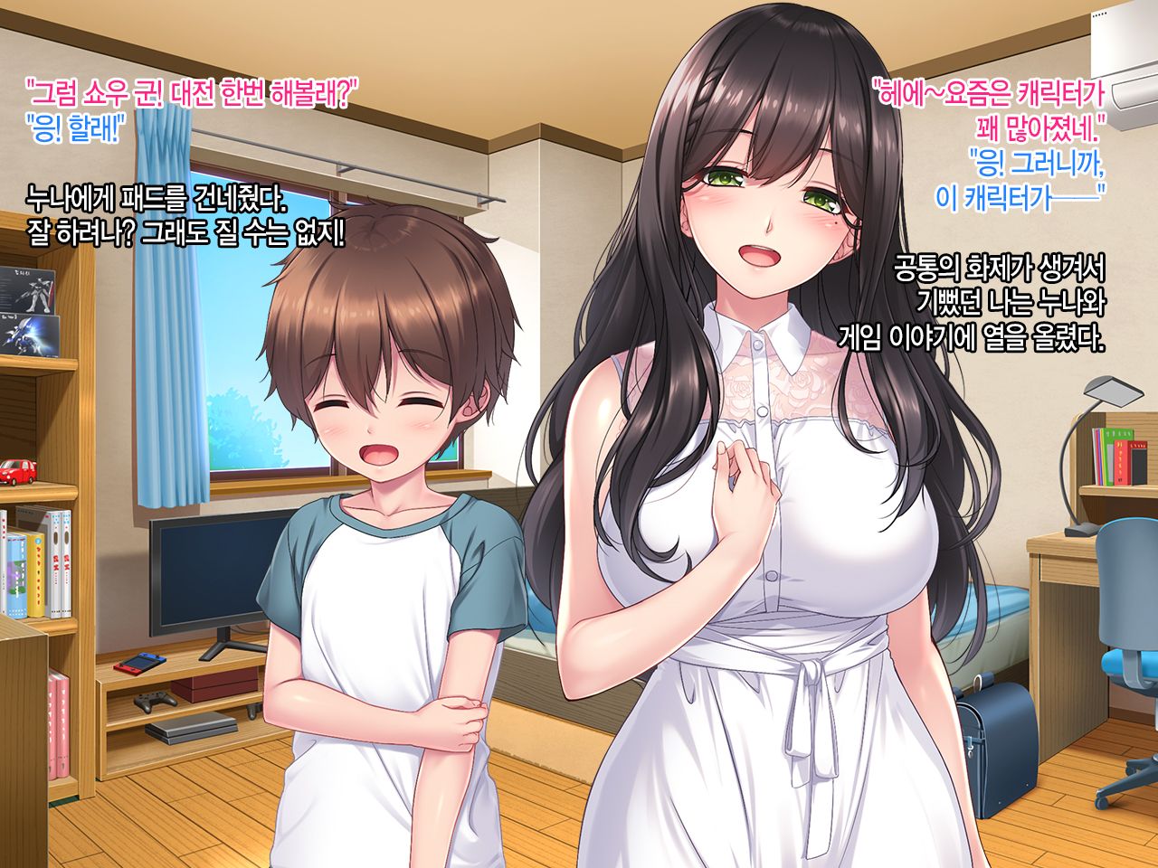 Boku to Itoko no Onee-chan ~Natsuyasumi Amayakasare Inaka Seikatsu~ page 8 full