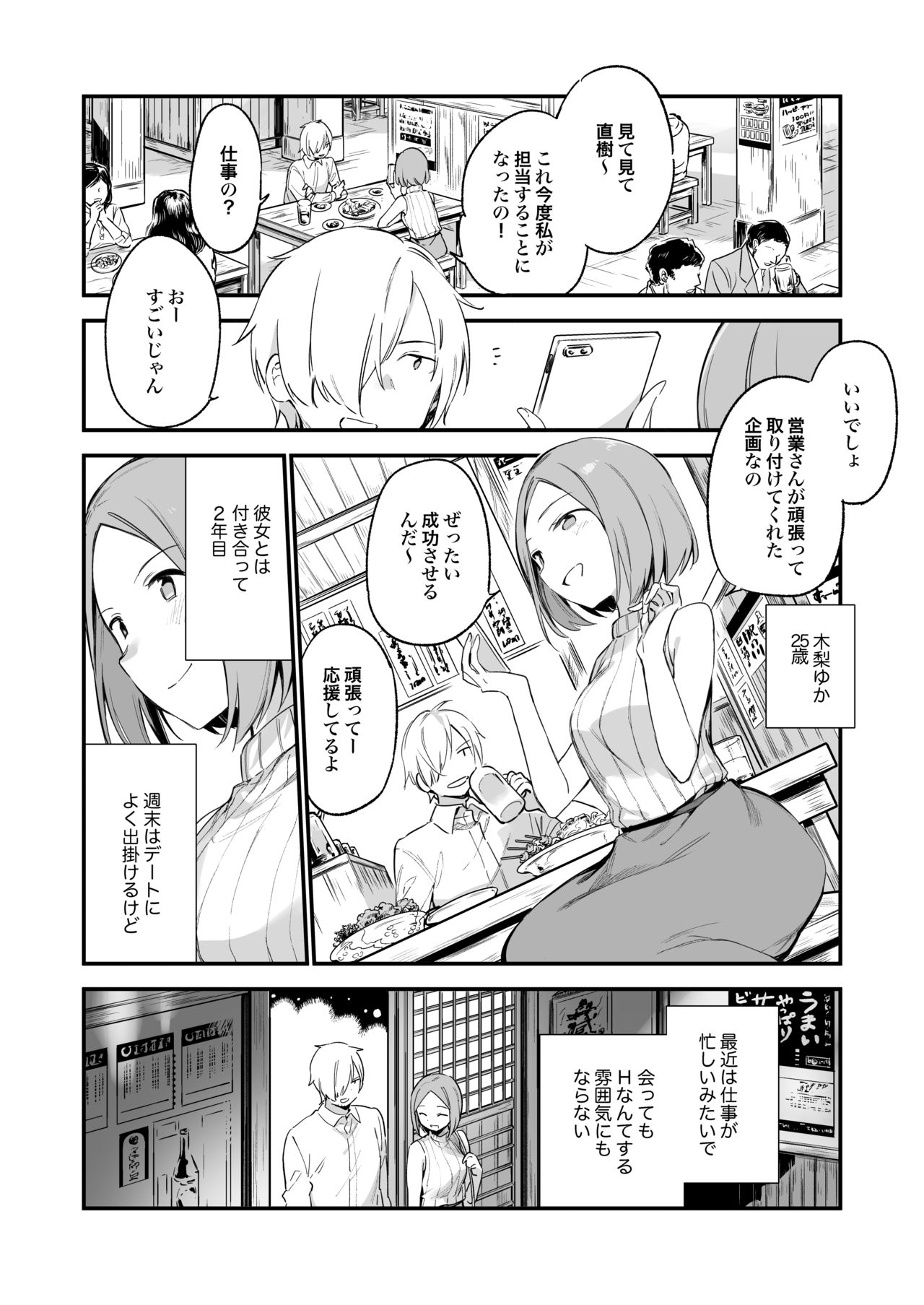 富士やま page 5 full