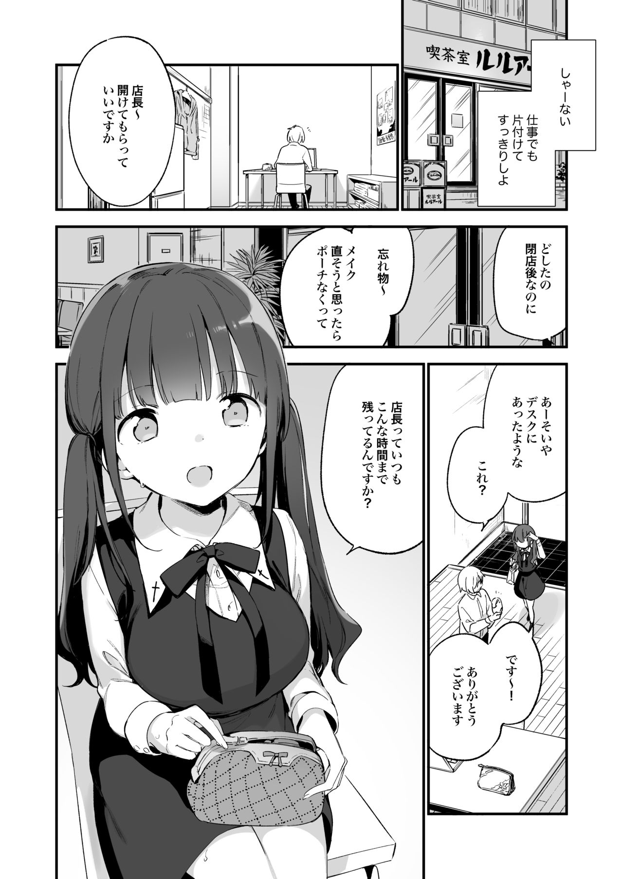 富士やま page 7 full