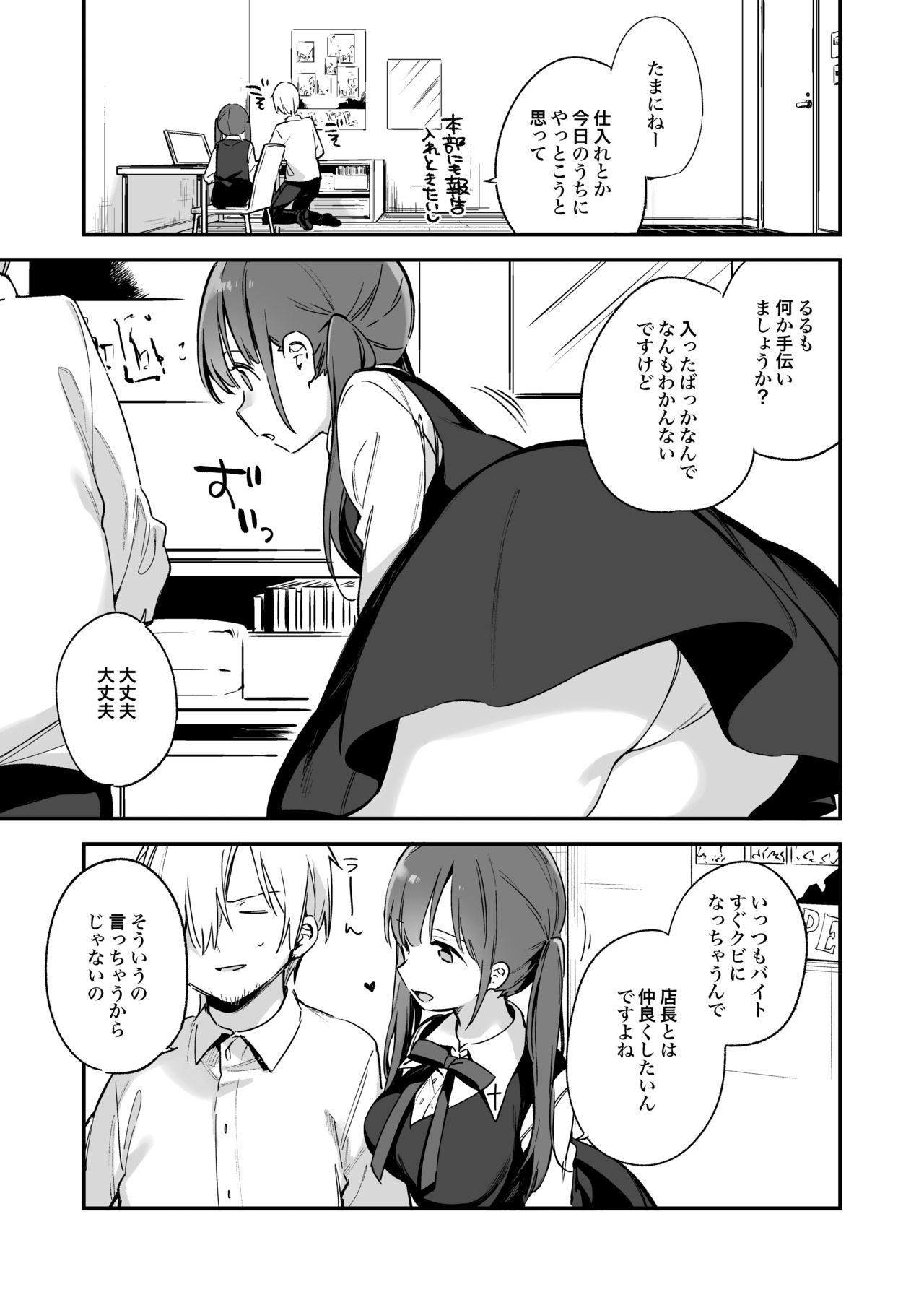 富士やま page 8 full