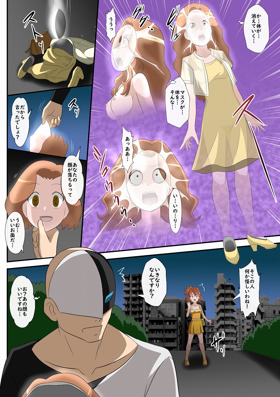 Omen no Hanashi page 2 full