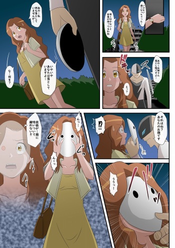 Omen no Hanashi cover