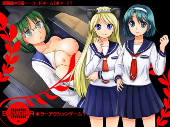 BOMBER cover