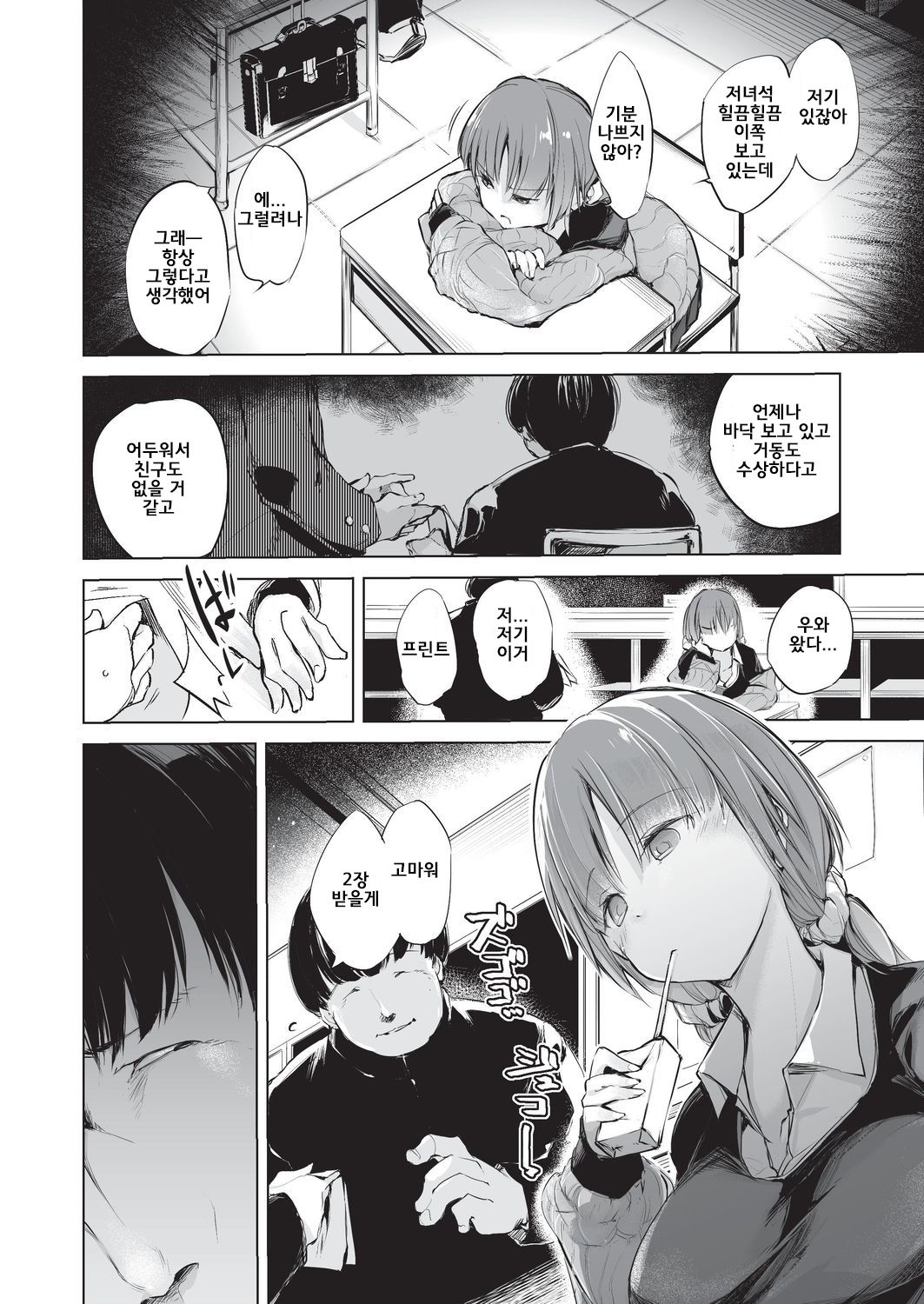 5 en de wakaru riajuu no nari hou page 2 full