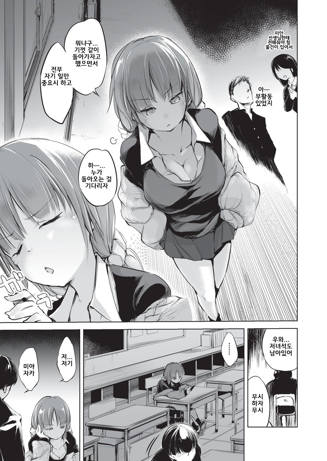 5 en de wakaru riajuu no nari hou page 3 full