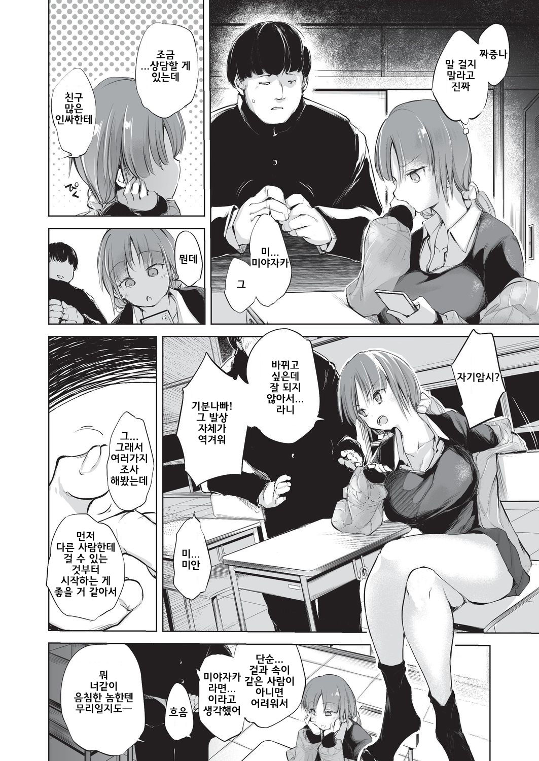 5 en de wakaru riajuu no nari hou page 4 full