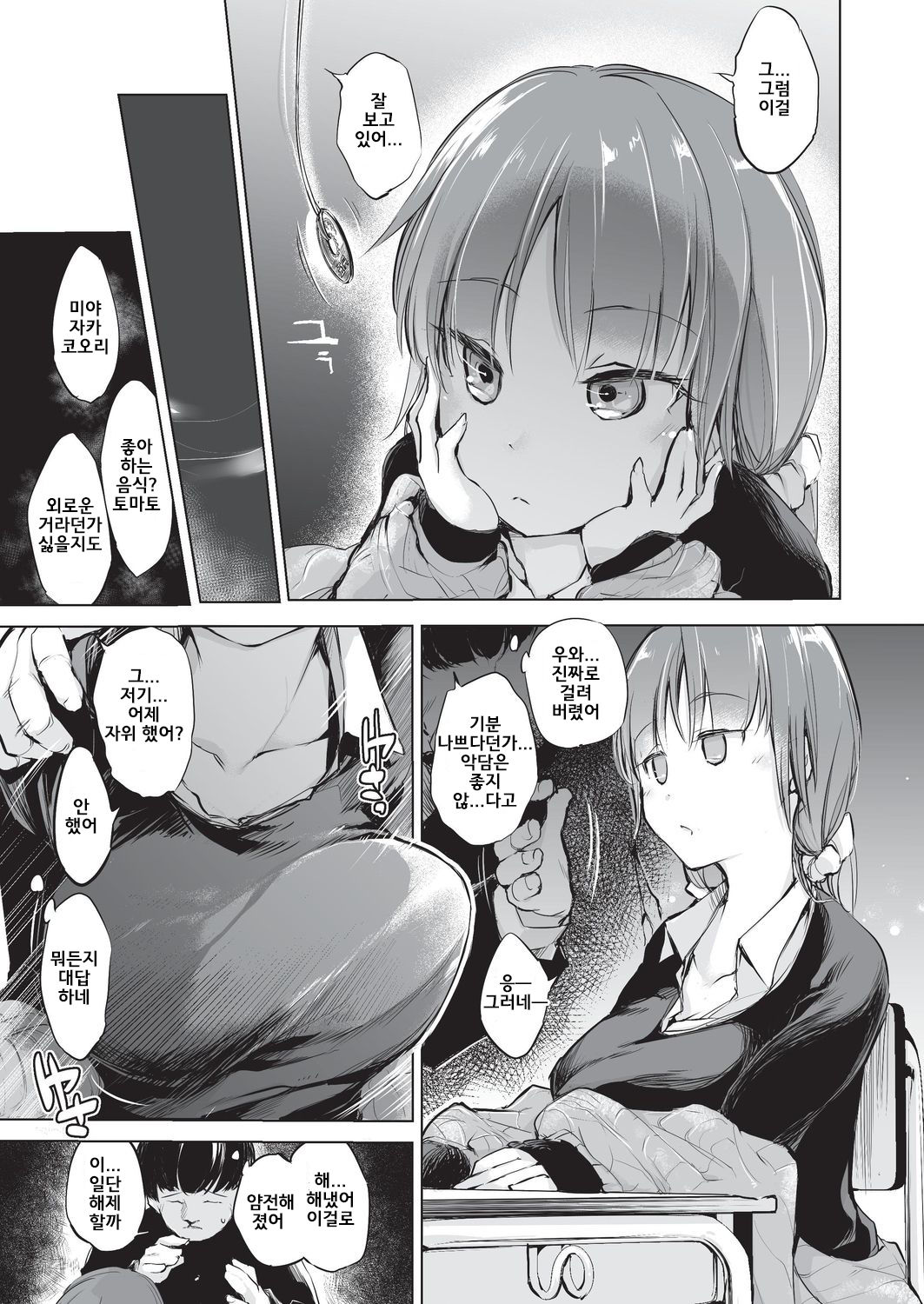 5 en de wakaru riajuu no nari hou page 5 full