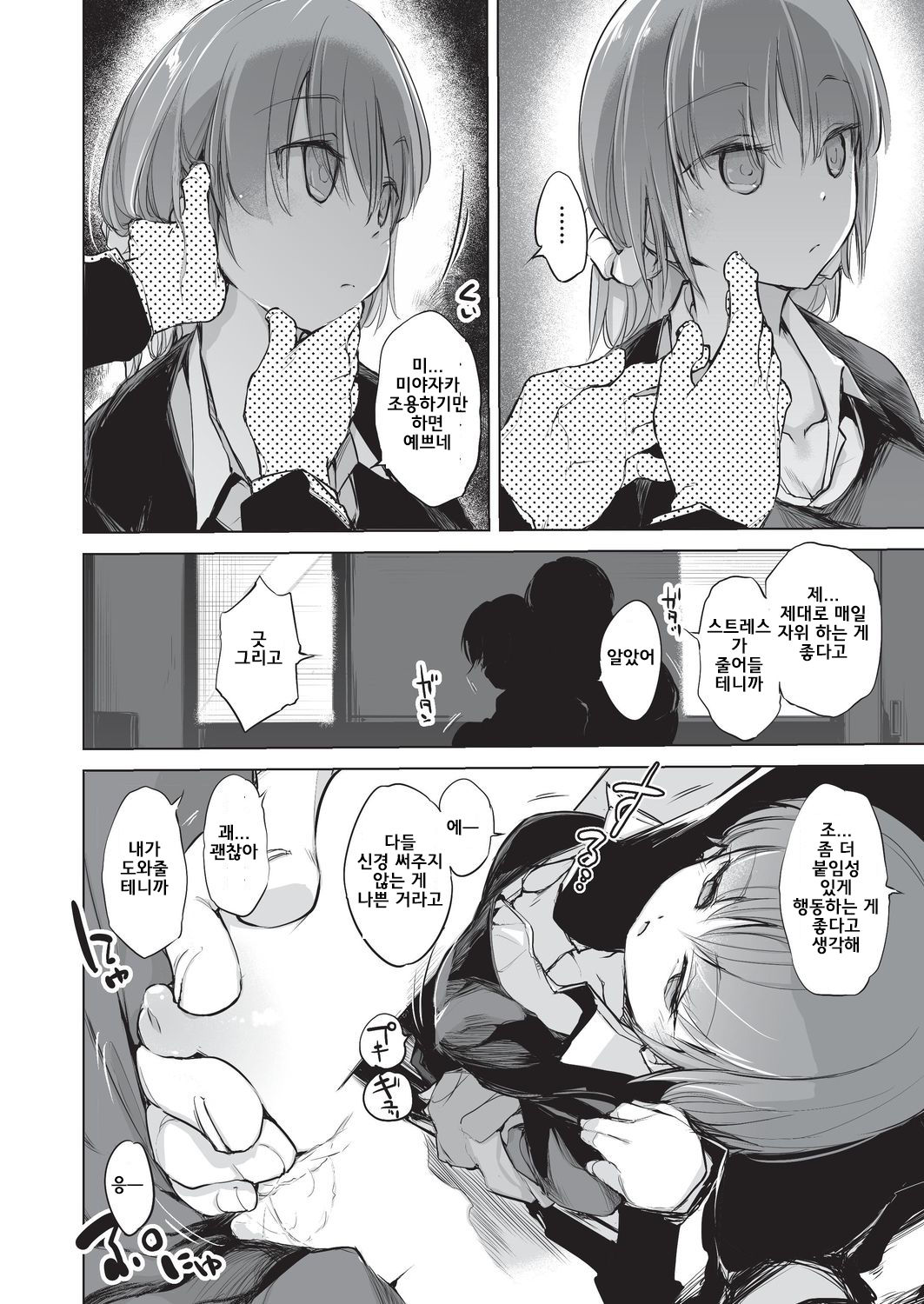 5 en de wakaru riajuu no nari hou page 6 full