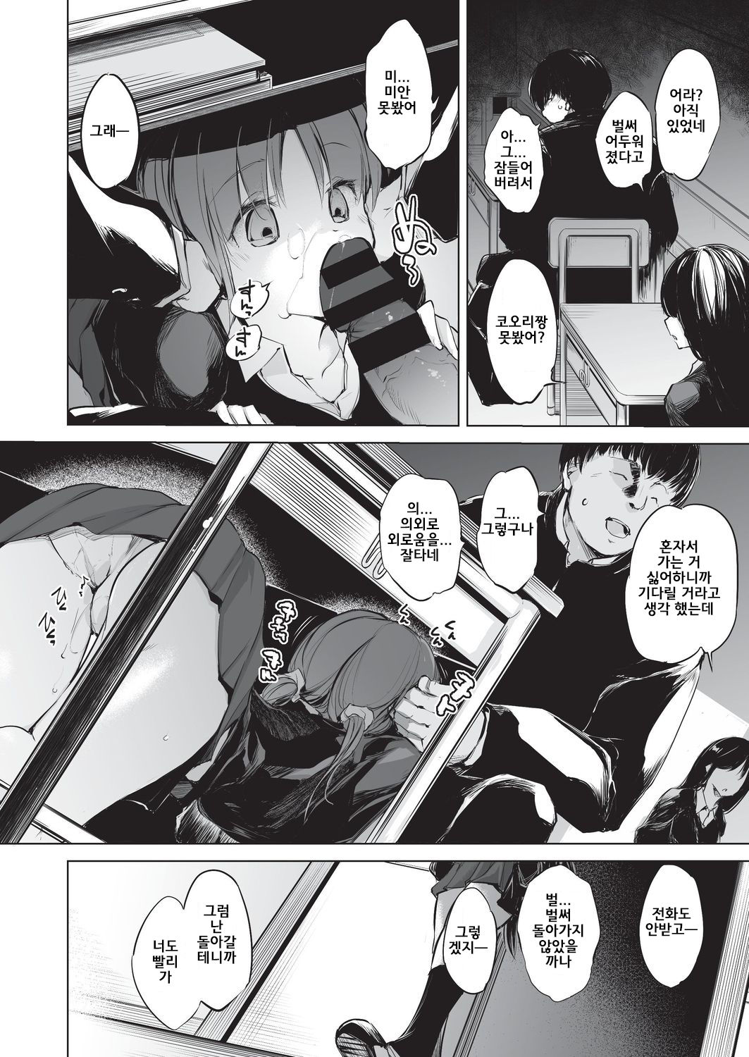 5 en de wakaru riajuu no nari hou page 8 full