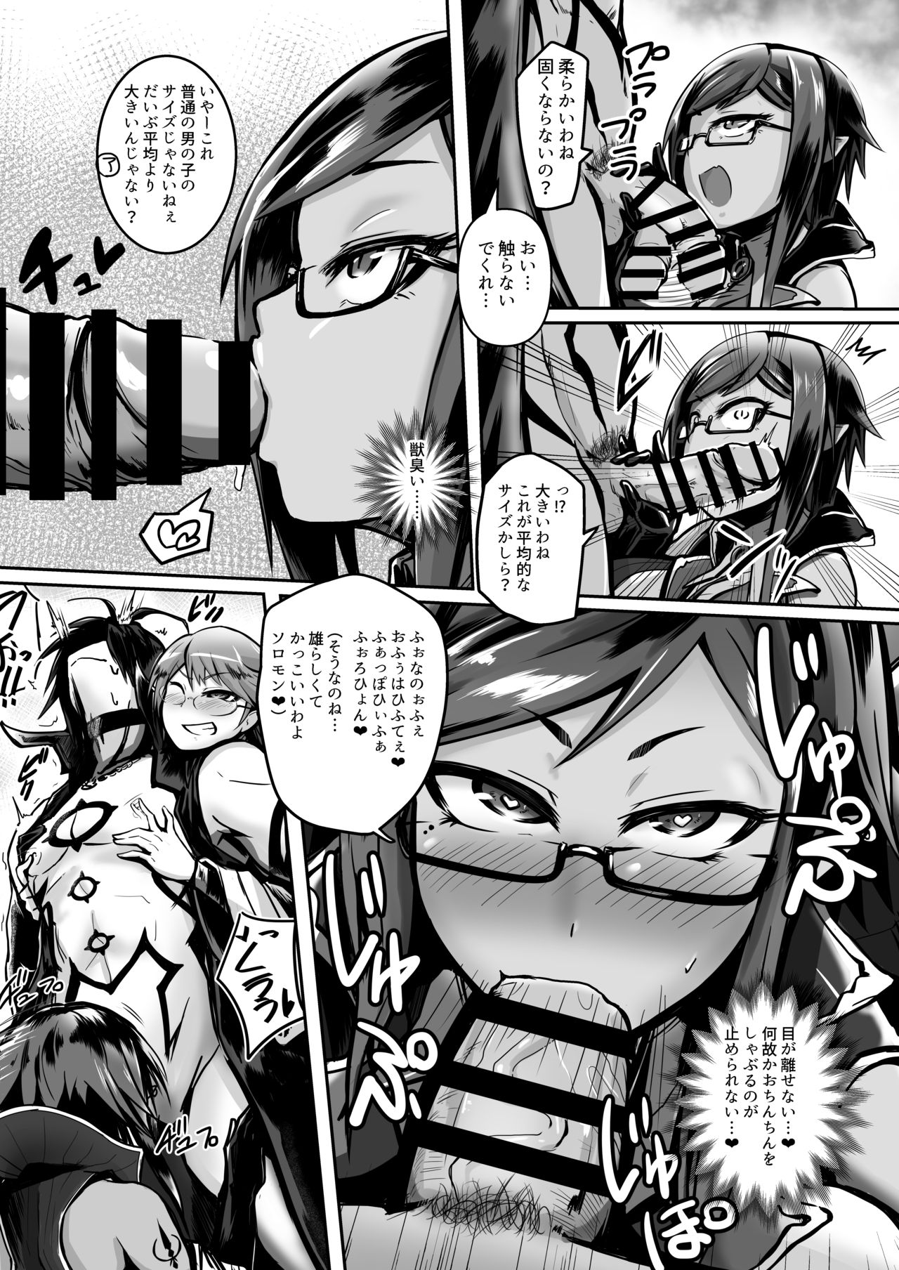 Nikutaiteki Kyoutaku ~Ou no Seishori Dorei ni Ochiru Megane Bijotachi~ page 5 full