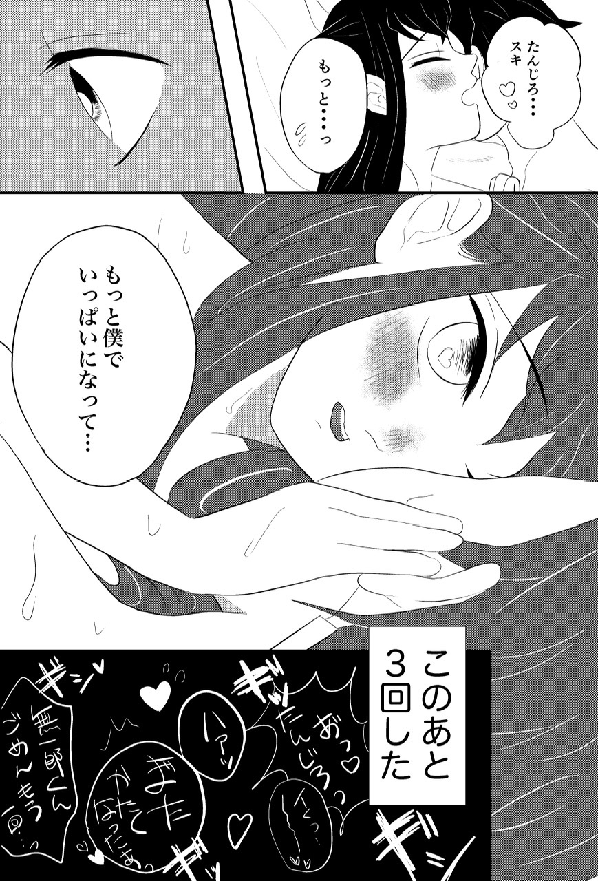 Tan Mui ? 10P Manga 'Yakimochi' page 10 full