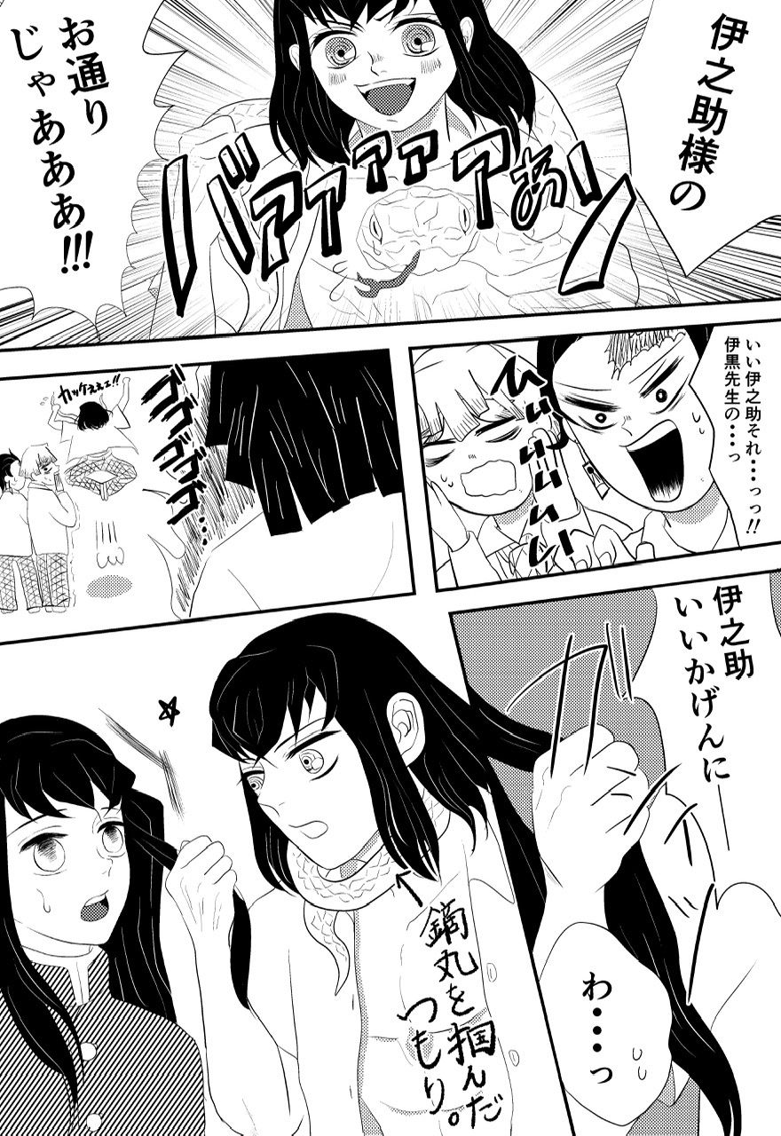 Tan Mui ? 10P Manga 'Yakimochi' page 2 full
