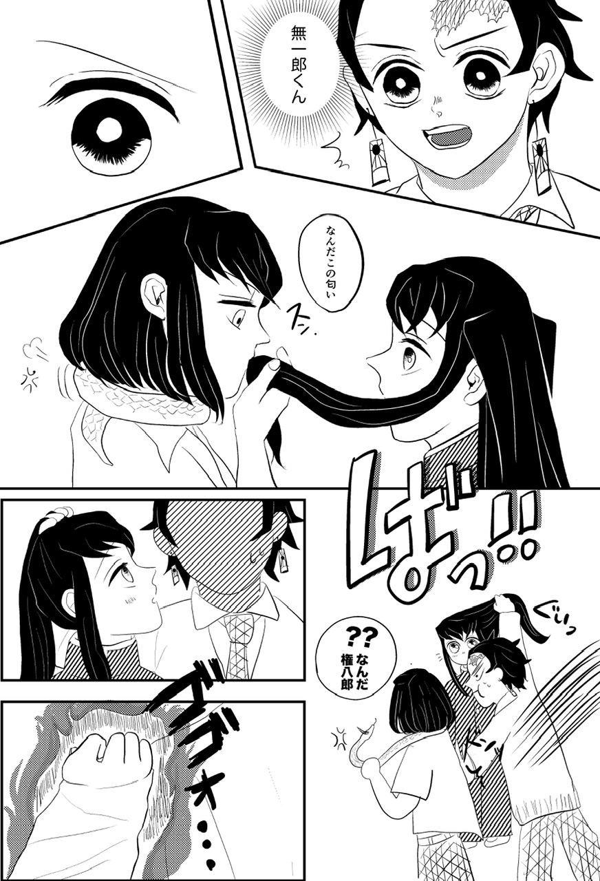 Tan Mui ? 10P Manga 'Yakimochi' page 3 full