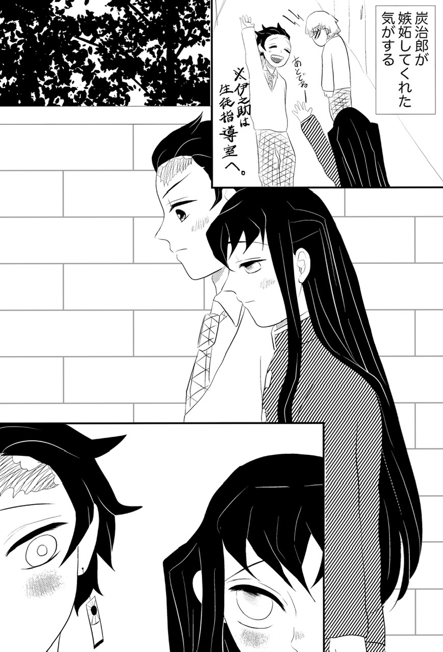 Tan Mui ? 10P Manga 'Yakimochi' page 5 full
